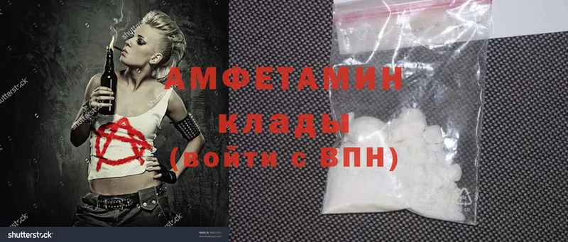 blacksprut маркетплейс  купить наркотик  Александровск-Сахалинский  Amphetamine Розовый 