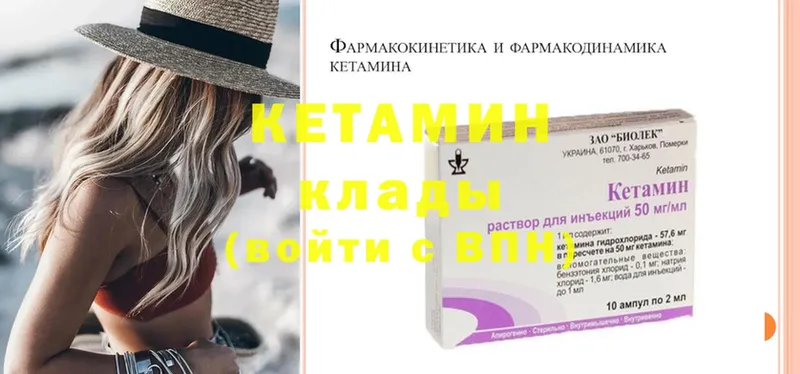 дарнет шоп  Александровск-Сахалинский  Кетамин ketamine 